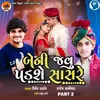 About Beni Javu Padse Sasre Part 2 Song